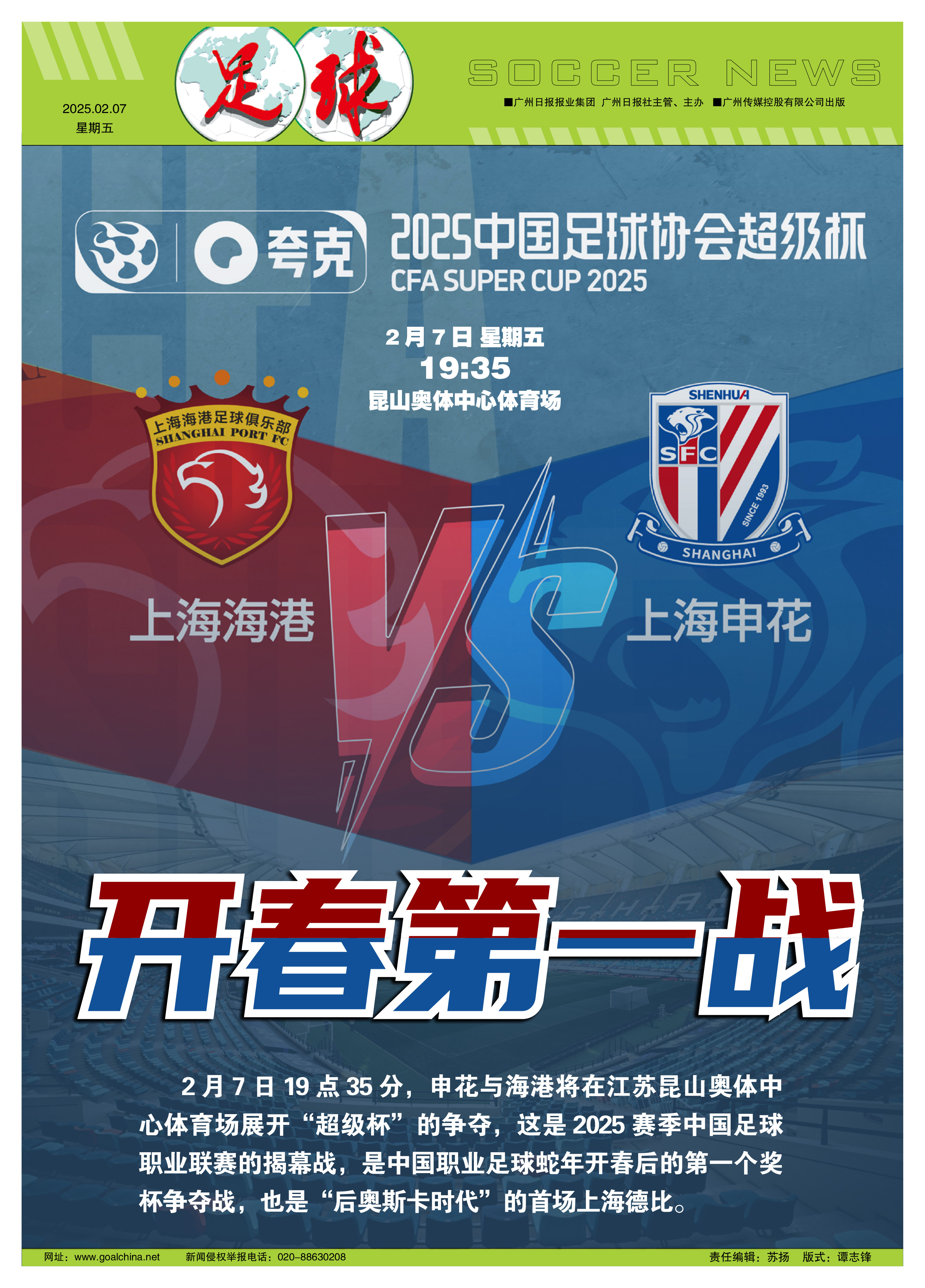 爱游戏官网关于赛前体能课后，上海申花止住颓势备战欧超杯，态度坚定，心理建设被强调的信息